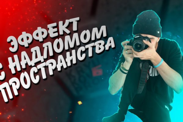 Как войти в блэкспрут через тор