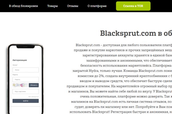 BlackSprut это