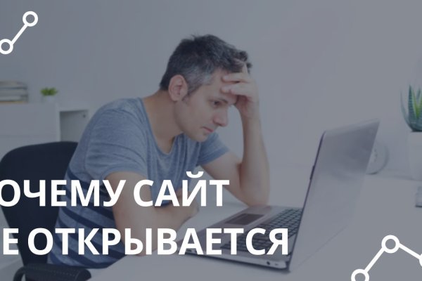 Бан на блэкспрут как убрать