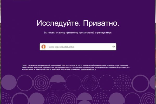 Блэкспрут не работает тор